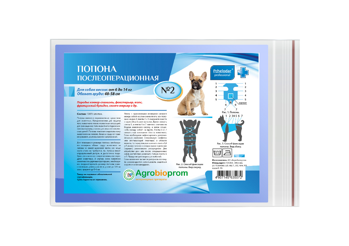 ПОПОНА ПОСЛЕОПЕРАЦИОННАЯ № 2 для собак