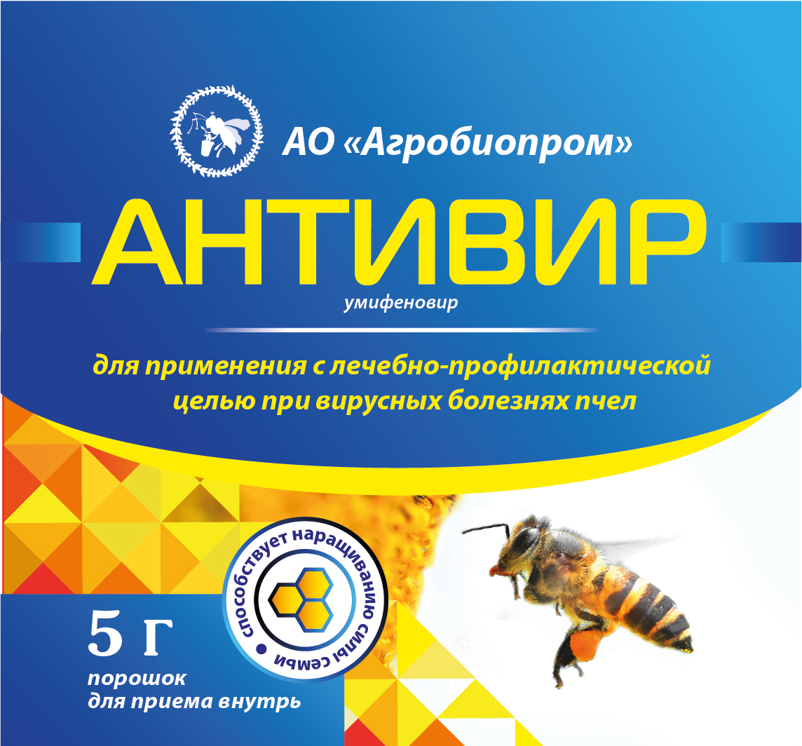 АНТИВИР 5 гр.